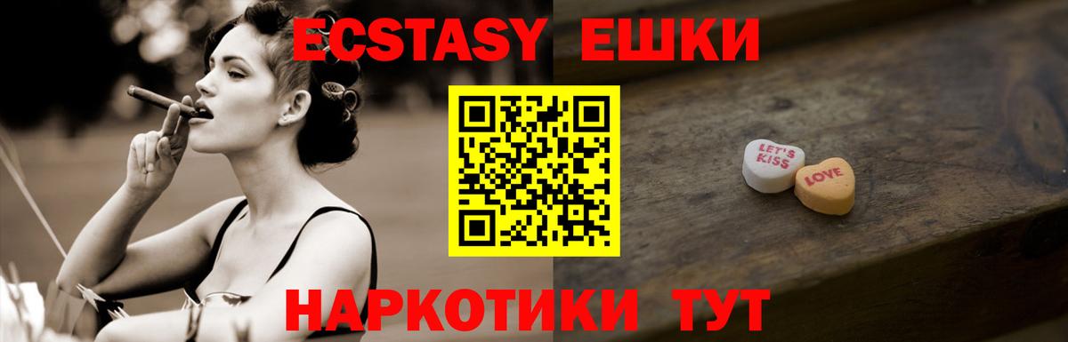 Ecstasy ешки Электрогорск