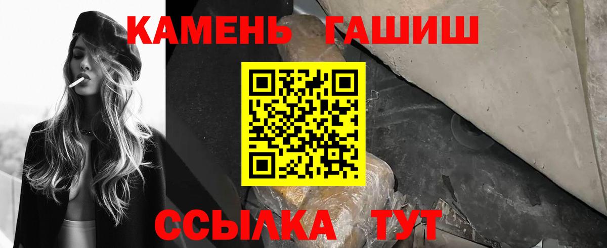 ГАШ hashish  Гашиш AMNESIA HAZE  Вход с VPN  Электрогорск 