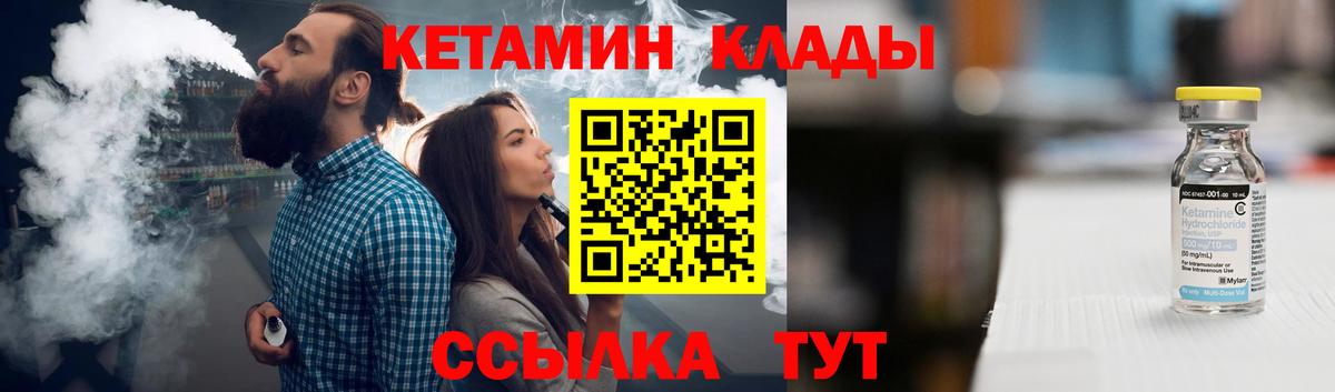 Электрогорск  Кетамин VHQ  Вход с VPN 