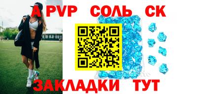 прущий лед Краснокаменск