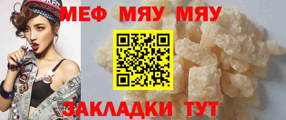 Меф кристаллы Электрогорск