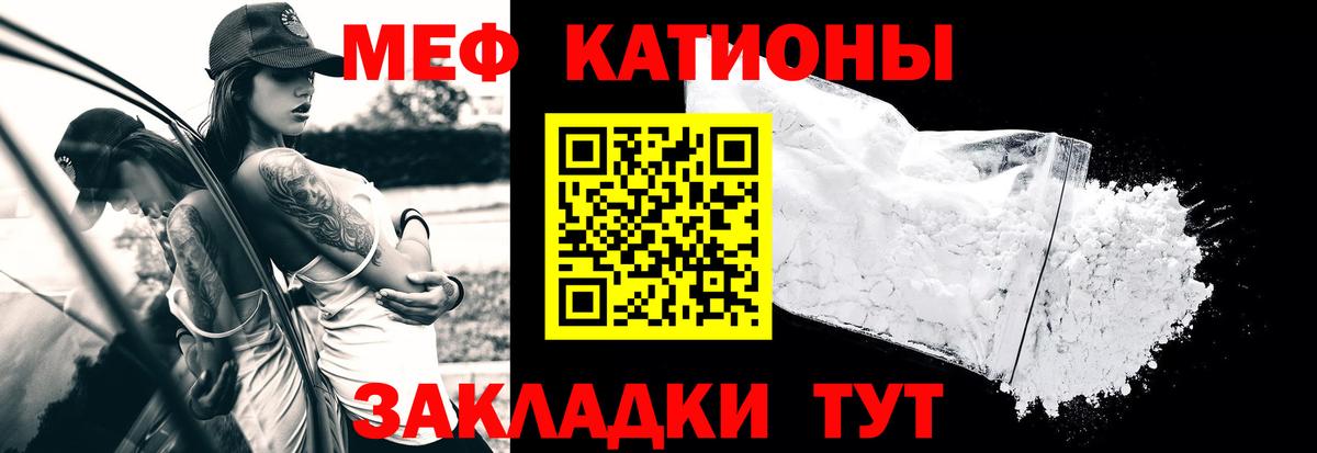 Мефедрон  Вход с VPN  Меф mephedrone  МЯУ-МЯУ  Меф 4 MMC  Электрогорск 