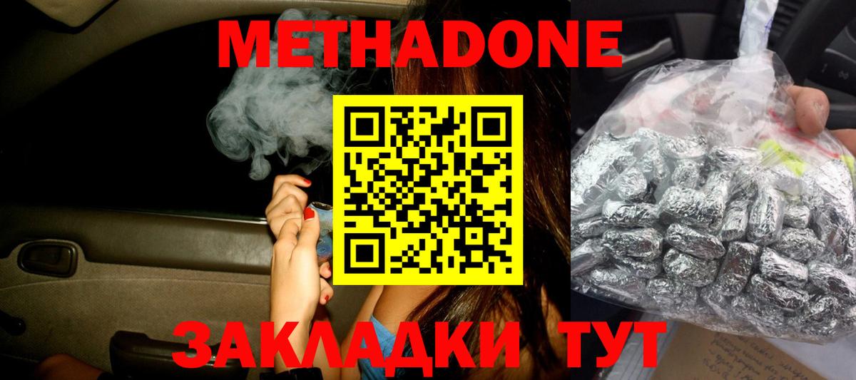 Электрогорск  МЕГА tor  Вход с VPN  Метадон белоснежный  Метадон белоснежный 