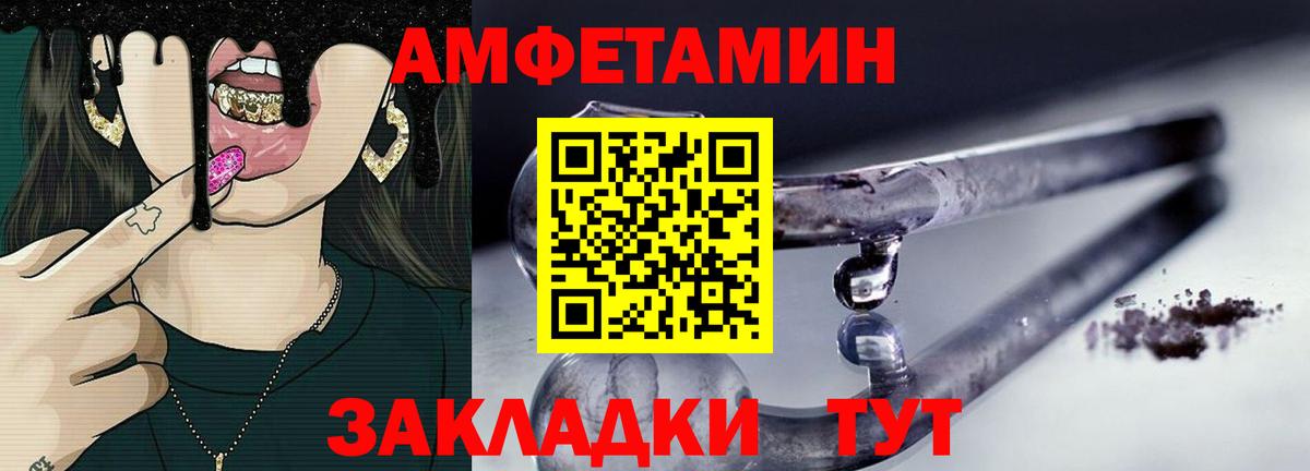 Метамфетамин пудра  Метамфетамин  Электрогорск  Вход с VPN  Метамфетамин пудра 