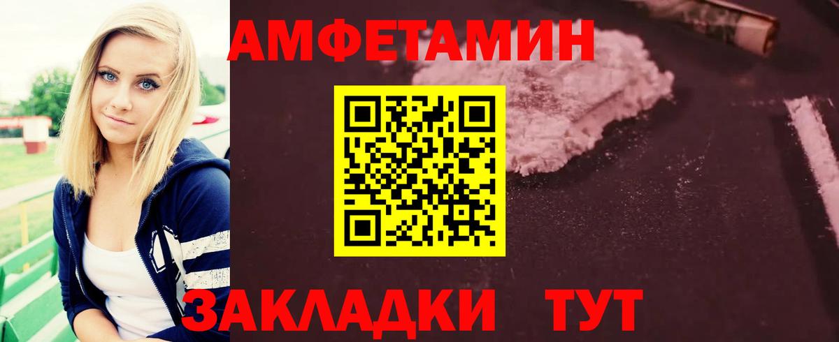 МЕТАМФЕТАМИН витя Электрогорск