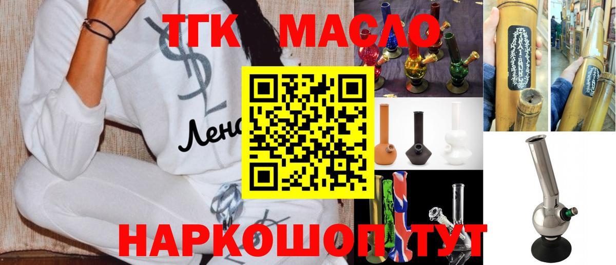 Электрогорск  Дистиллят ТГК вейп с тгк  ТГК вейп  Вход с VPN 